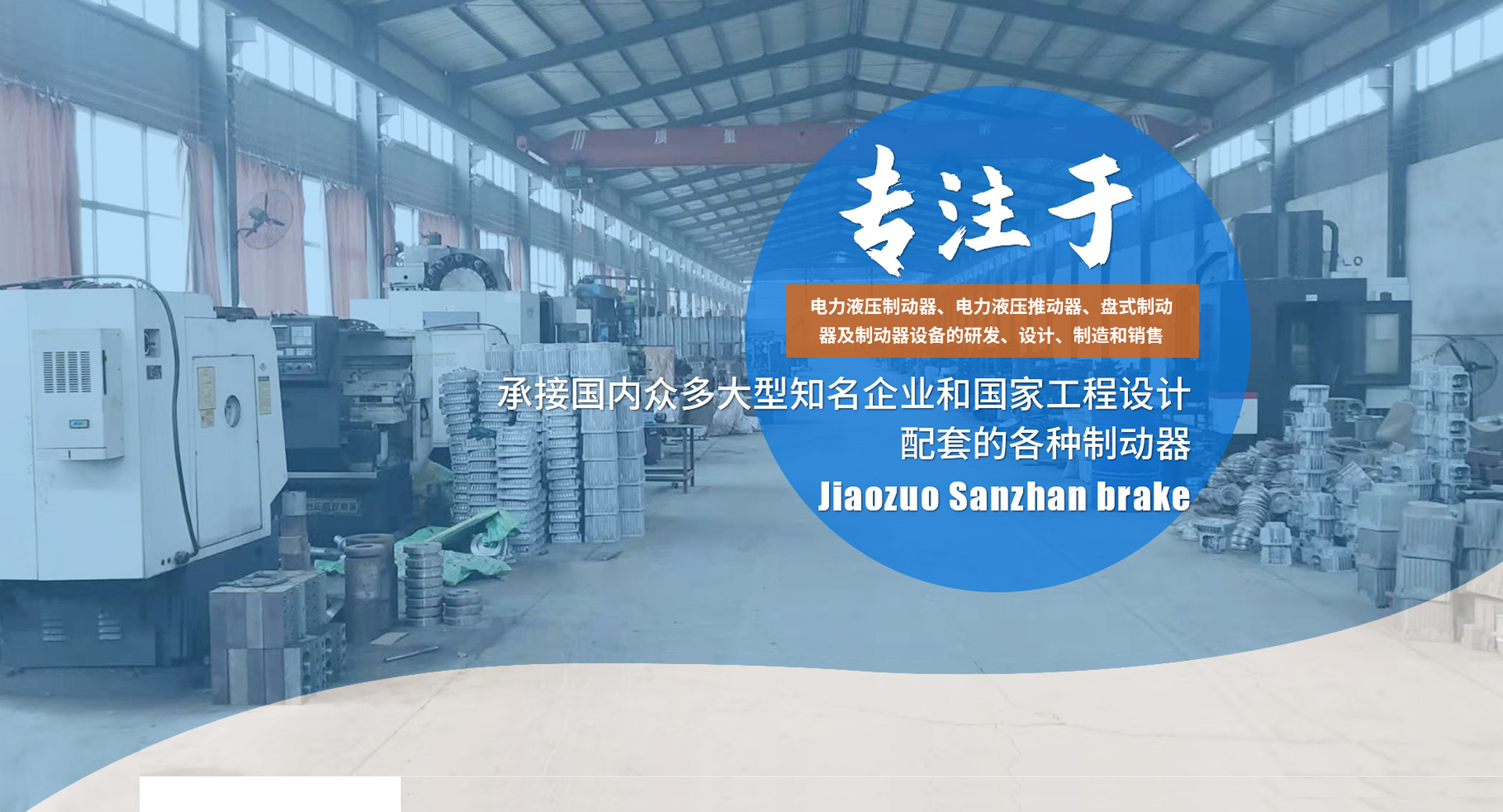 焦作三占制動器